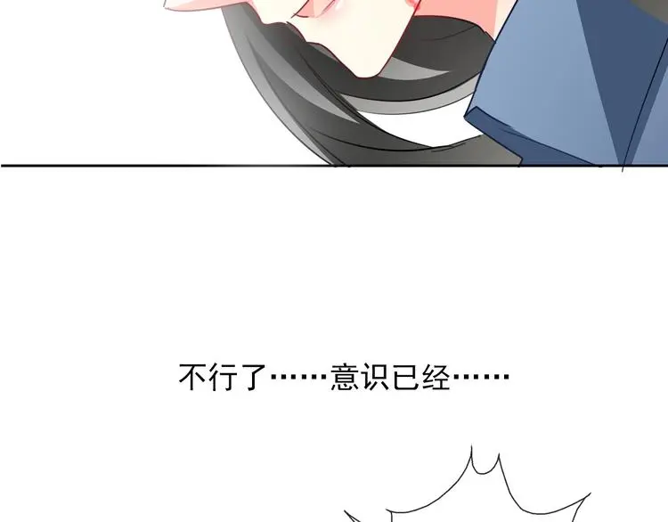 第80话 突然的温暖 第101页