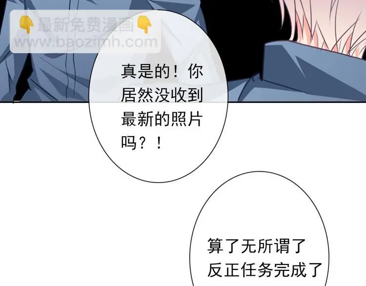 第80话 突然的温暖 第105页