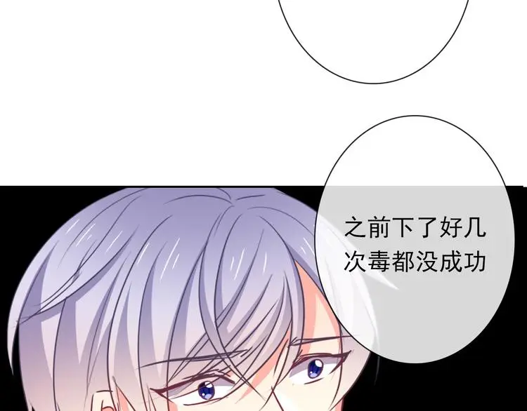 第80话 突然的温暖 第106页