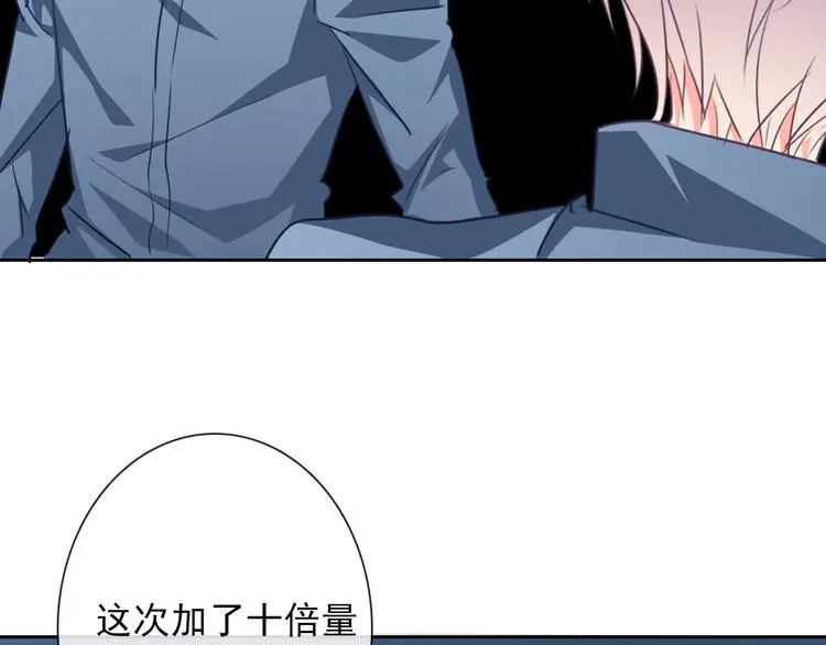 第81话 暗杀成功 第2页