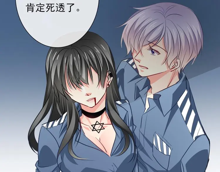 第81话 暗杀成功 第3页
