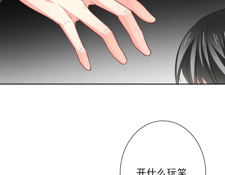 第81话 暗杀成功 第8页