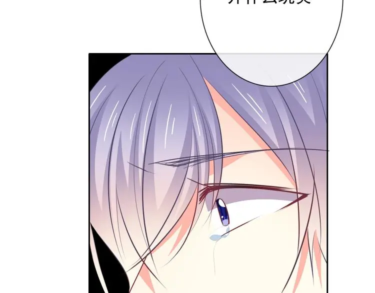 第81话 暗杀成功 第9页