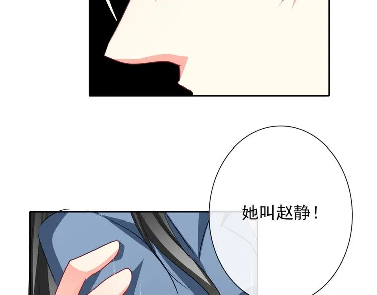第81话 暗杀成功 第10页