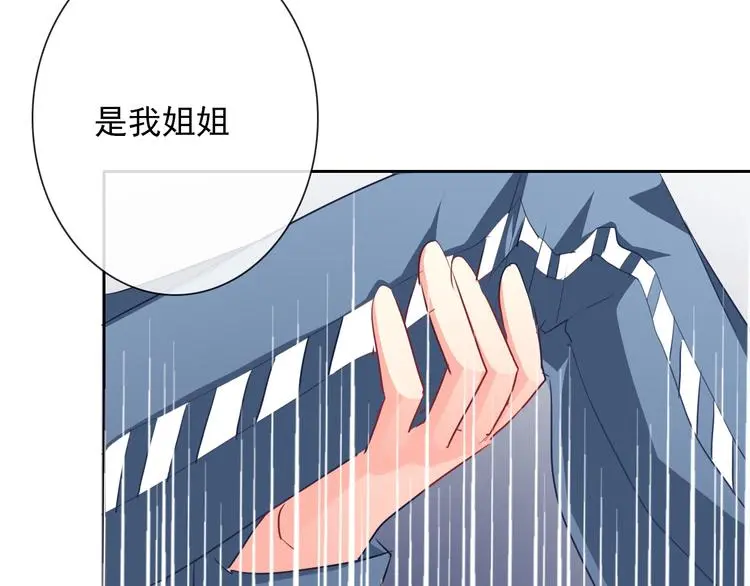 第81话 暗杀成功 第12页
