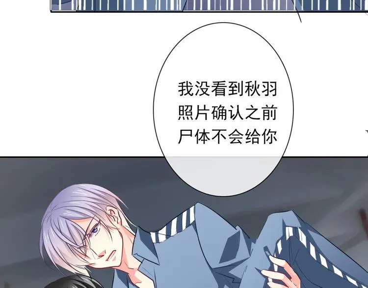 第81话 暗杀成功 第13页