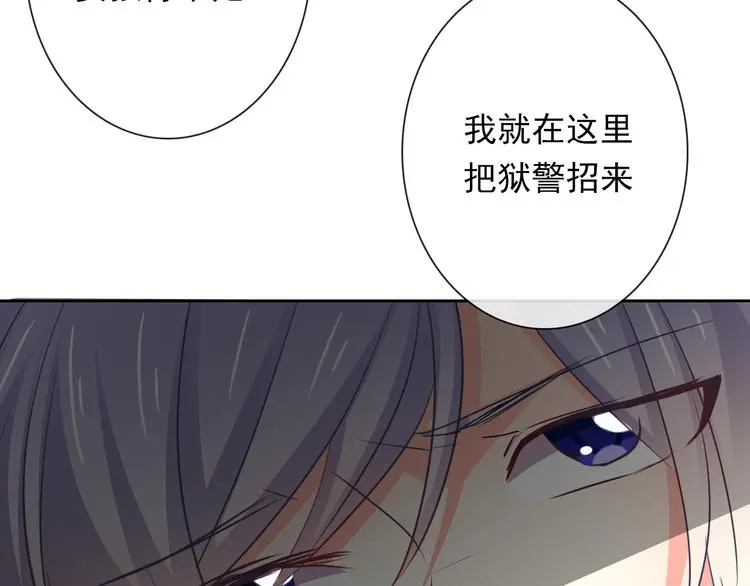 第81话 暗杀成功 第15页