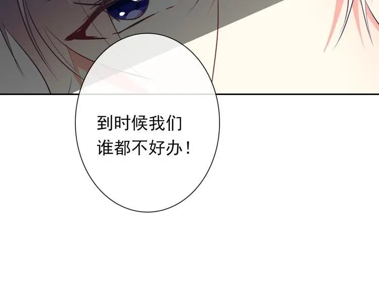 第81话 暗杀成功 第16页