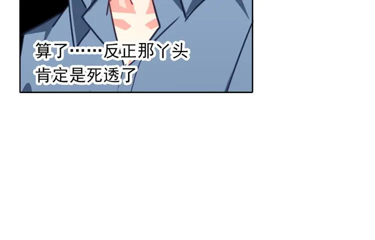 第81话 暗杀成功 第18页