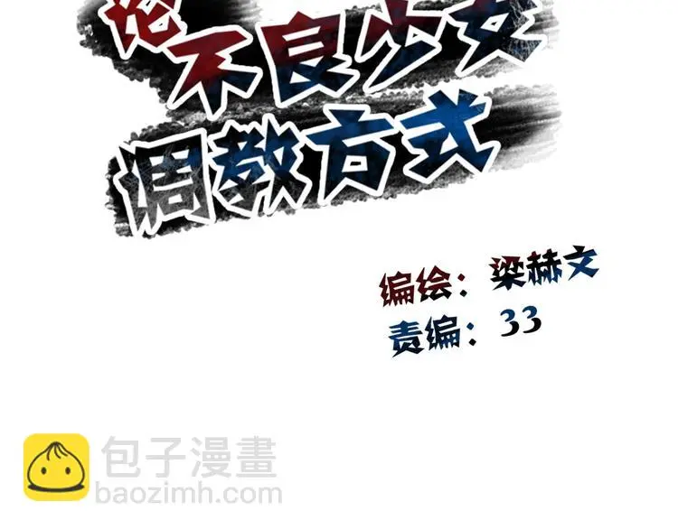 第81话 暗杀成功 第20页