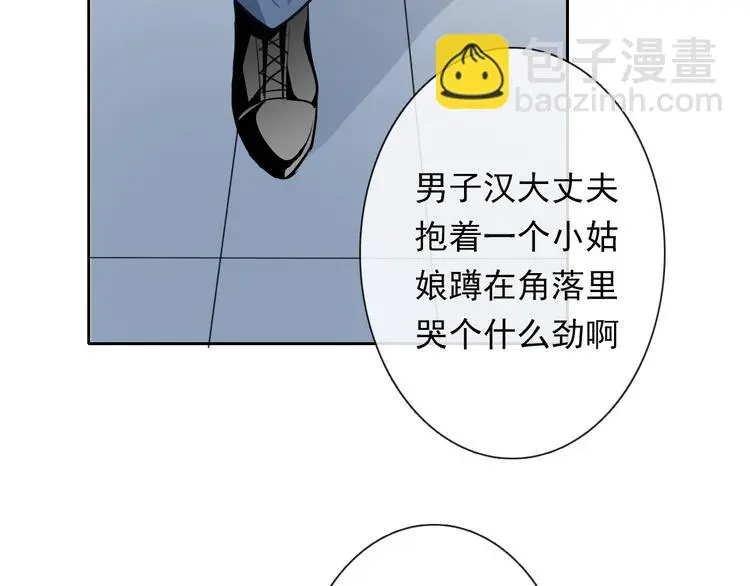 第81话 暗杀成功 第23页