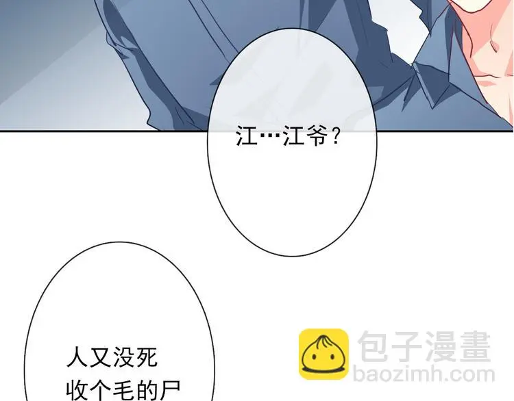 第81话 暗杀成功 第25页