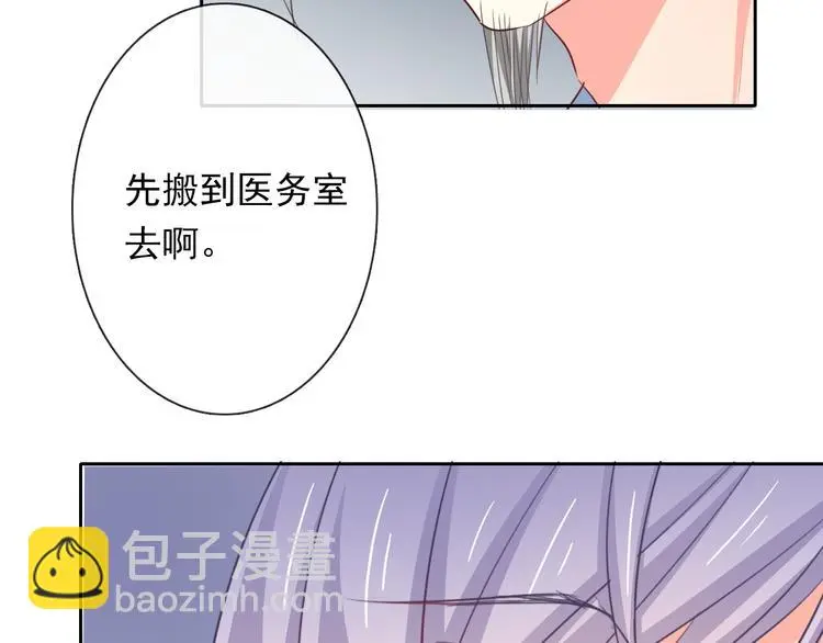 第81话 暗杀成功 第27页