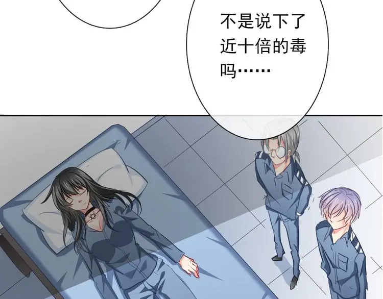 第81话 暗杀成功 第32页