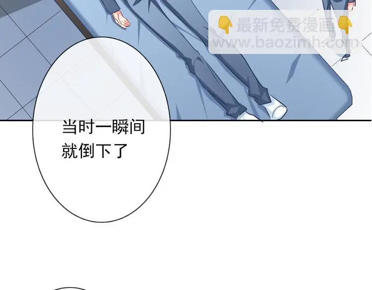 第81话 暗杀成功 第33页