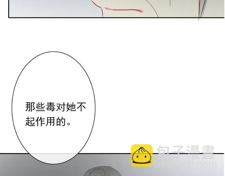 第81话 暗杀成功 第35页