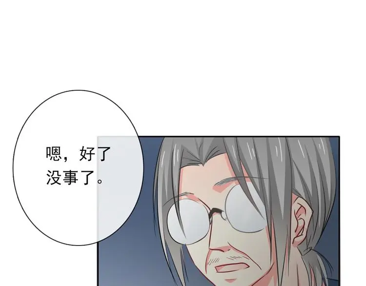第81话 暗杀成功 第47页