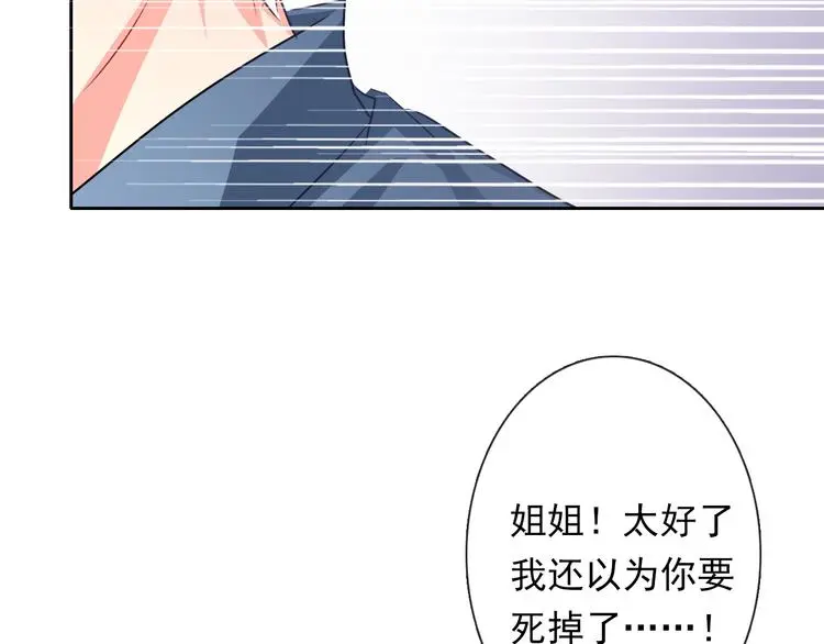 第81话 暗杀成功 第50页