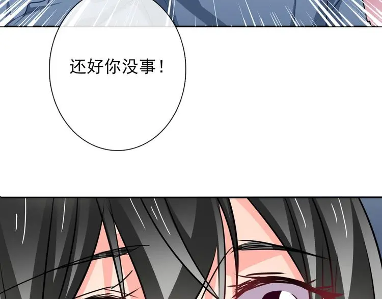 第81话 暗杀成功 第52页