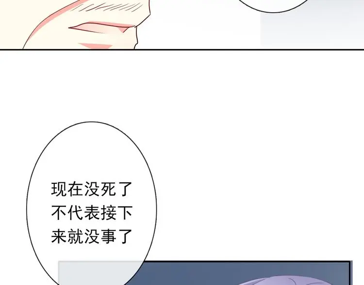 第81话 暗杀成功 第55页