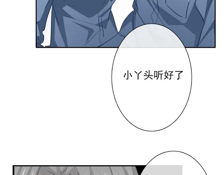 第81话 暗杀成功 第57页