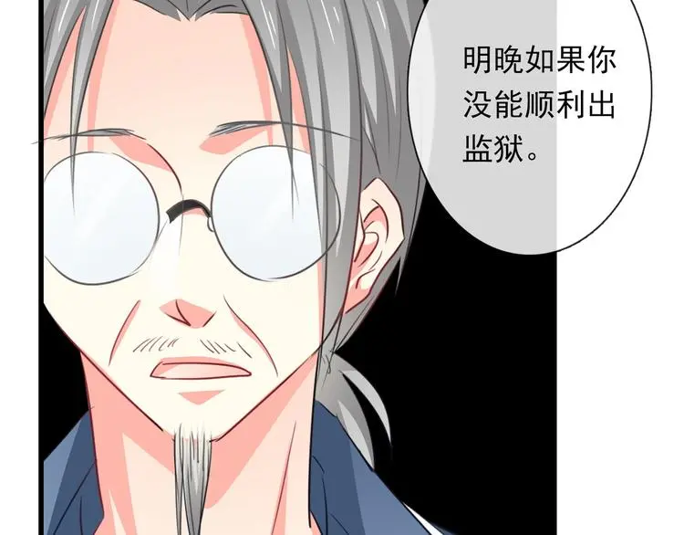 第81话 暗杀成功 第58页