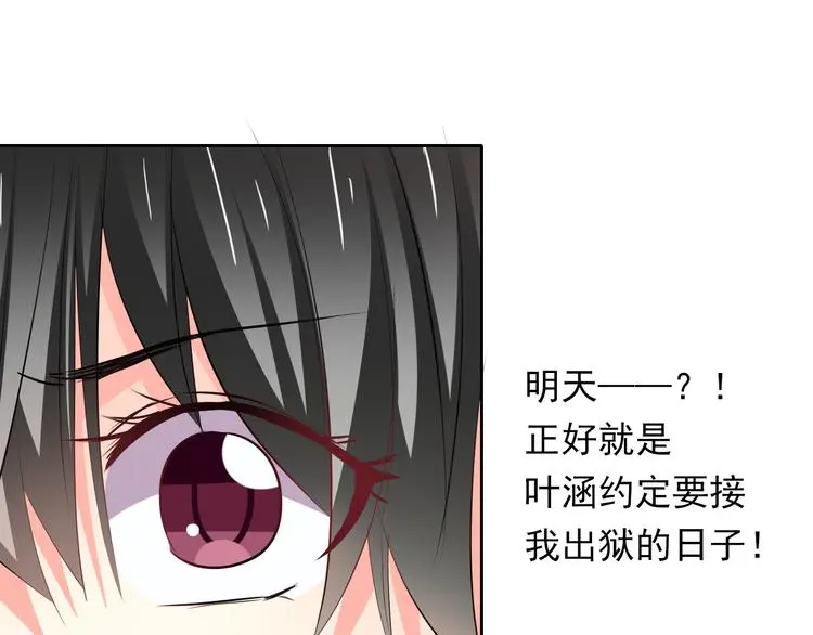 第81话 暗杀成功 第61页