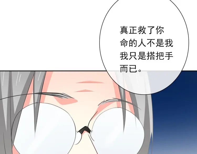 第81话 暗杀成功 第64页