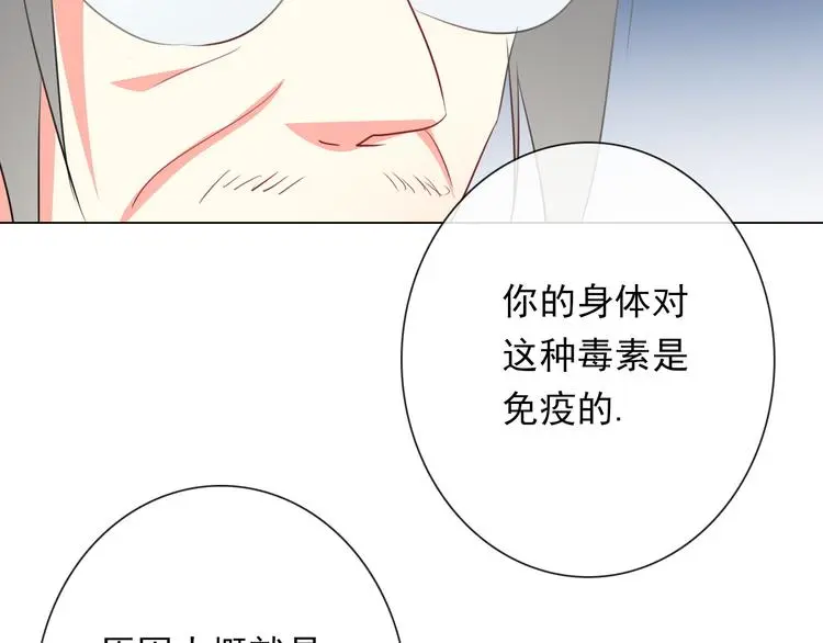 第81话 暗杀成功 第65页