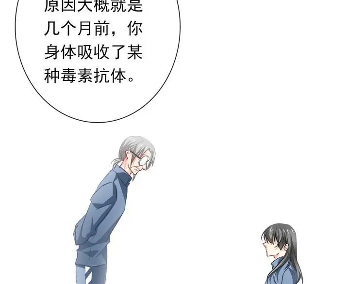 第81话 暗杀成功 第66页