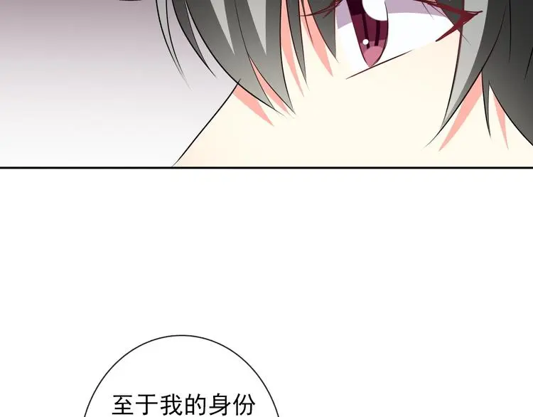 第81话 暗杀成功 第68页