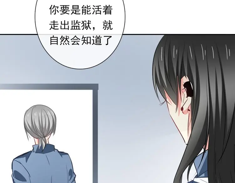 第81话 暗杀成功 第69页