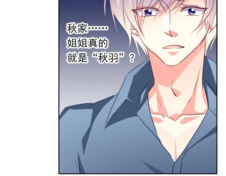 第81话 暗杀成功 第71页
