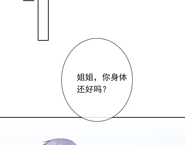 第81话 暗杀成功 第73页