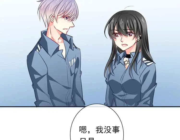 第81话 暗杀成功 第74页