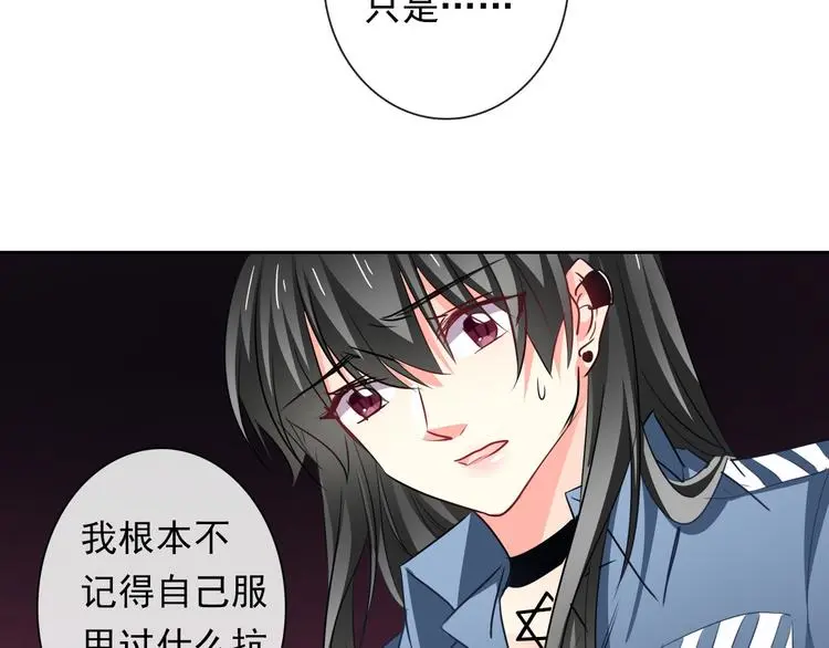 第81话 暗杀成功 第75页
