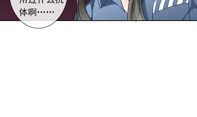 第81话 暗杀成功 第76页