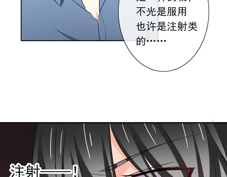 第81话 暗杀成功 第78页