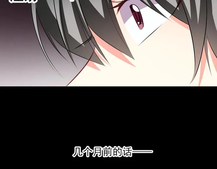 第81话 暗杀成功 第79页