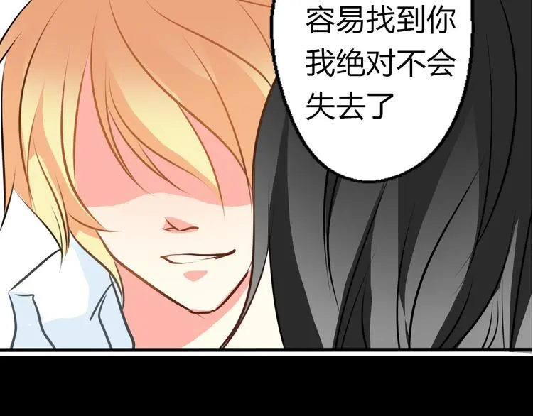 第81话 暗杀成功 第82页
