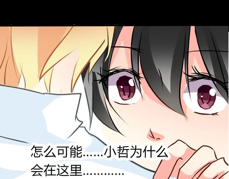 第81话 暗杀成功 第83页