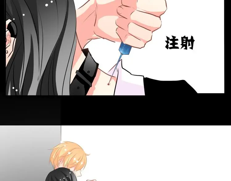 第81话 暗杀成功 第86页