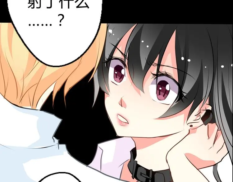 第81话 暗杀成功 第88页