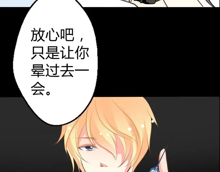 第81话 暗杀成功 第89页