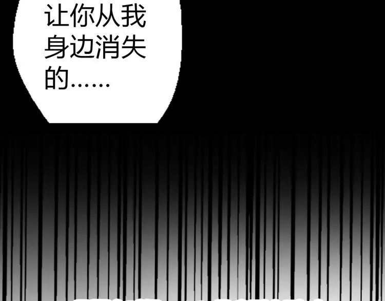 第81话 暗杀成功 第92页