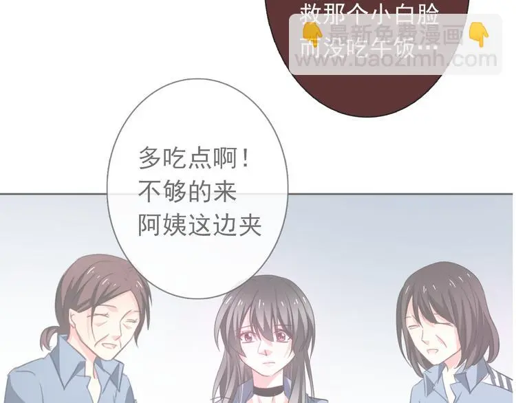 第81话 暗杀成功 第101页