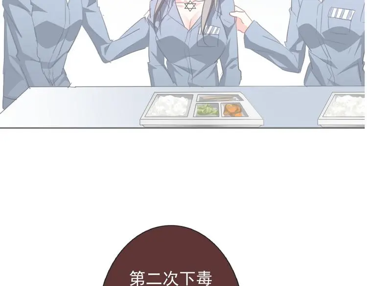 第81话 暗杀成功 第102页