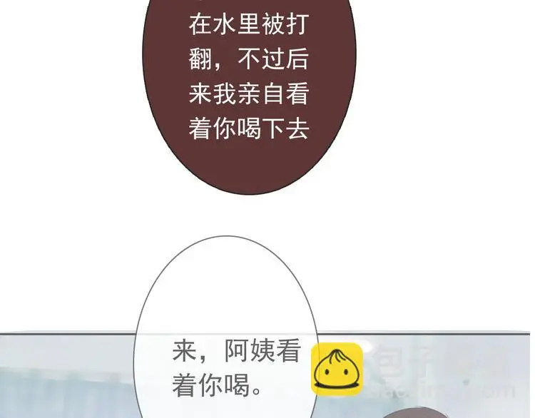 第81话 暗杀成功 第103页