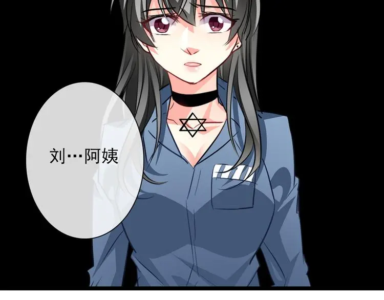 第81话 暗杀成功 第112页