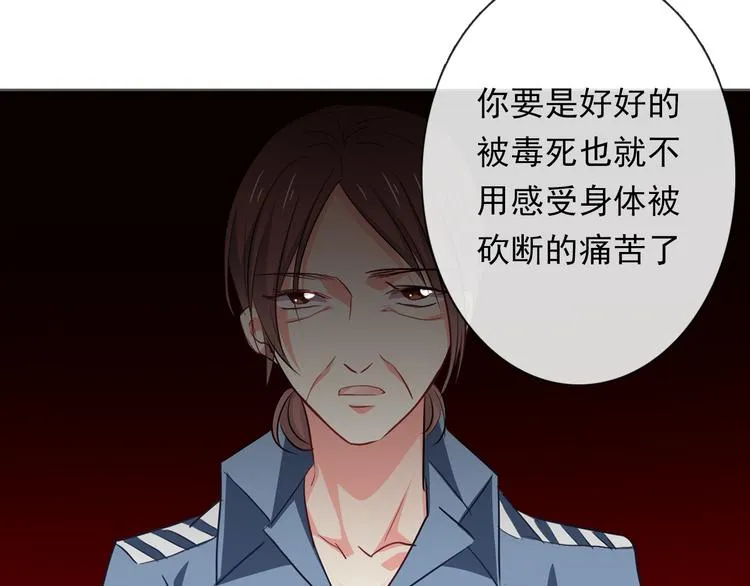 第82话 死而复生！？ 第1页